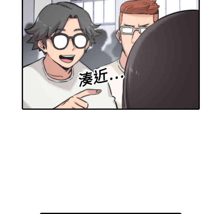 韩国漫画色花穴韩漫_色花穴-第17话在线免费阅读-韩国漫画-第67张图片