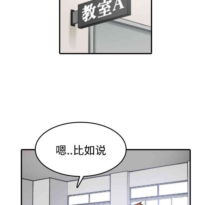 韩国漫画色花穴韩漫_色花穴-第17话在线免费阅读-韩国漫画-第66张图片