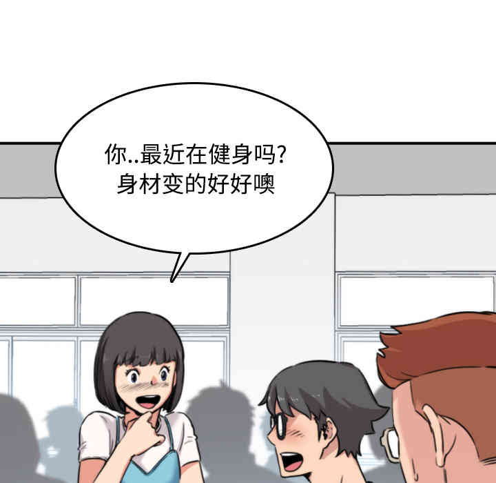 韩国漫画色花穴韩漫_色花穴-第17话在线免费阅读-韩国漫画-第72张图片