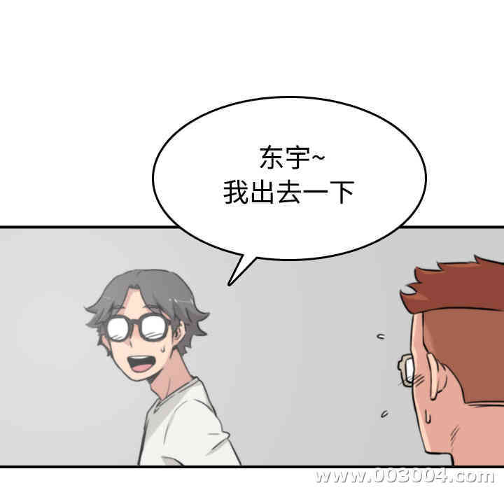 韩国漫画色花穴韩漫_色花穴-第17话在线免费阅读-韩国漫画-第83张图片