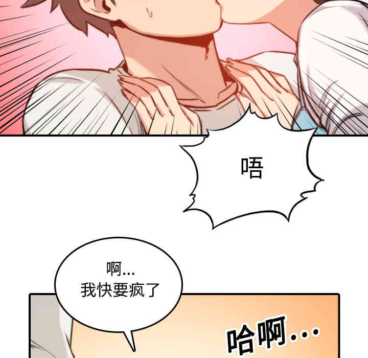 韩国漫画色花穴韩漫_色花穴-第17话在线免费阅读-韩国漫画-第86张图片