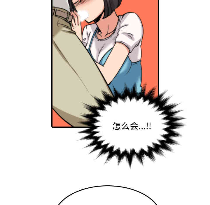 韩国漫画色花穴韩漫_色花穴-第17话在线免费阅读-韩国漫画-第91张图片