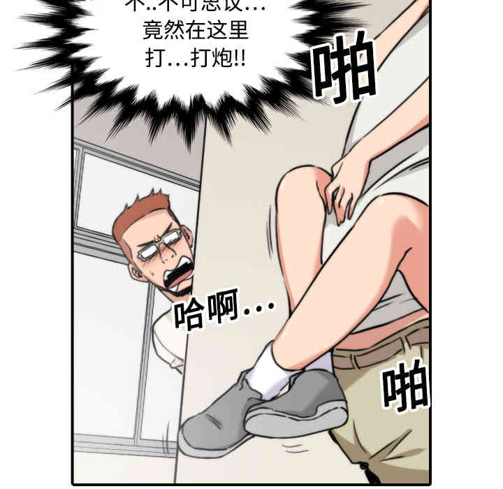 韩国漫画色花穴韩漫_色花穴-第17话在线免费阅读-韩国漫画-第96张图片