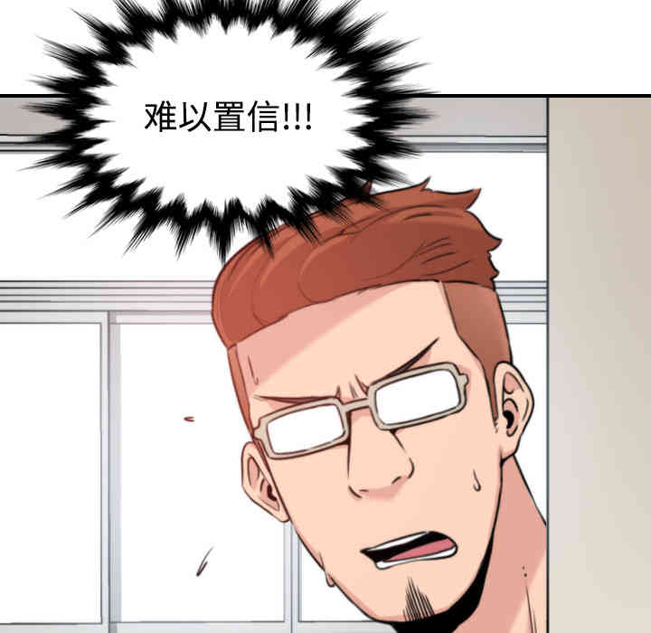 韩国漫画色花穴韩漫_色花穴-第17话在线免费阅读-韩国漫画-第102张图片