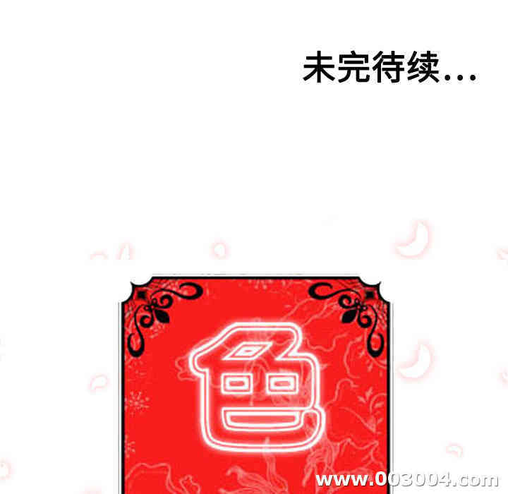 韩国漫画色花穴韩漫_色花穴-第17话在线免费阅读-韩国漫画-第119张图片