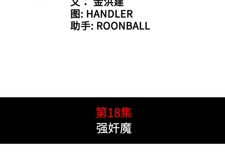 韩国漫画色花穴韩漫_色花穴-第18话在线免费阅读-韩国漫画-第4张图片