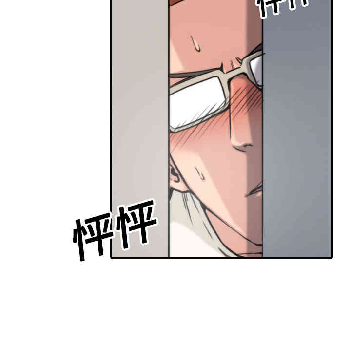 韩国漫画色花穴韩漫_色花穴-第18话在线免费阅读-韩国漫画-第10张图片