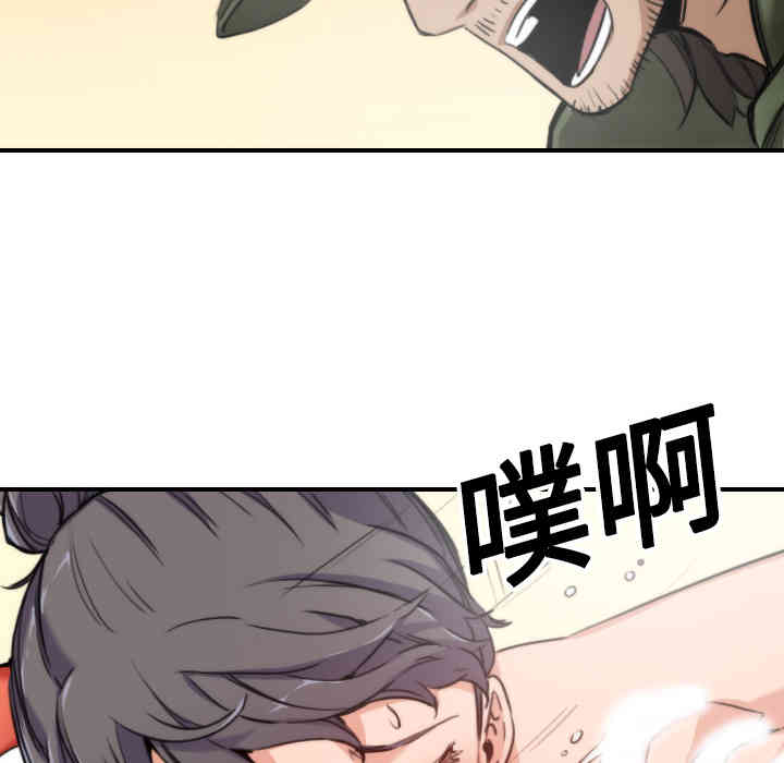 韩国漫画色花穴韩漫_色花穴-第18话在线免费阅读-韩国漫画-第18张图片