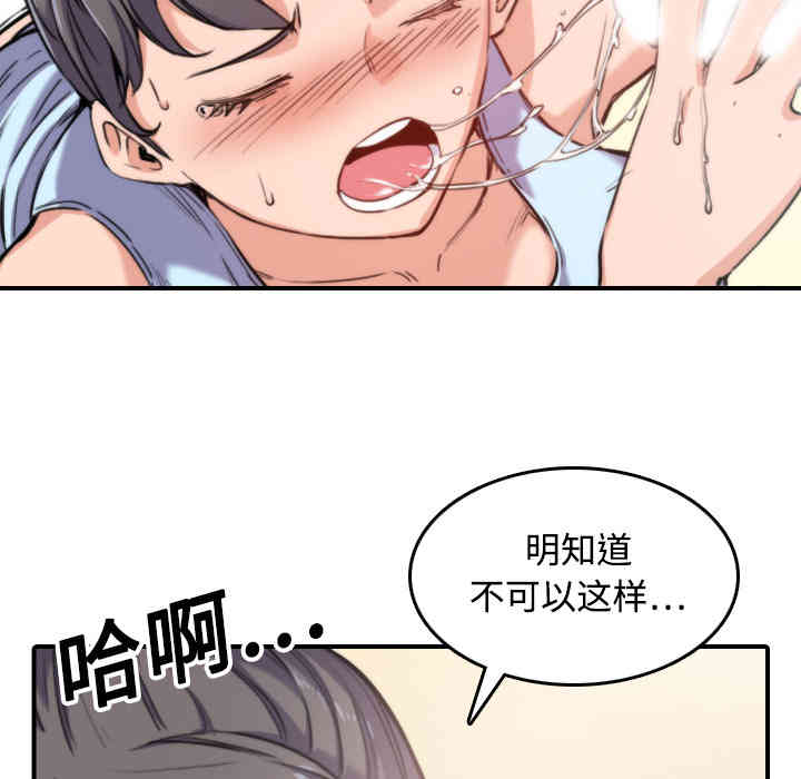 韩国漫画色花穴韩漫_色花穴-第18话在线免费阅读-韩国漫画-第19张图片