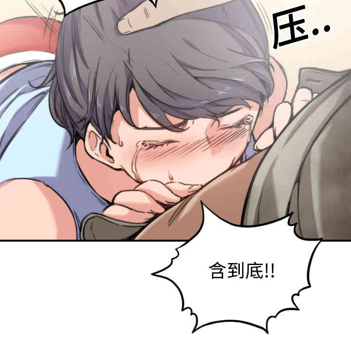 韩国漫画色花穴韩漫_色花穴-第18话在线免费阅读-韩国漫画-第21张图片