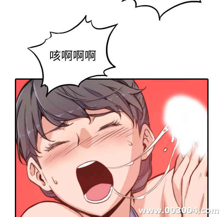 韩国漫画色花穴韩漫_色花穴-第18话在线免费阅读-韩国漫画-第23张图片