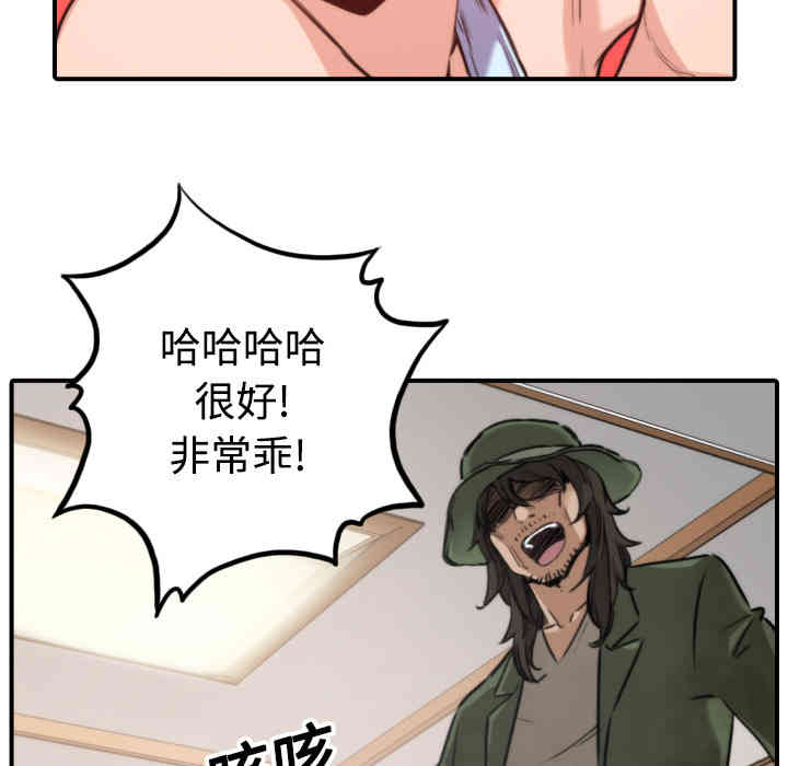 韩国漫画色花穴韩漫_色花穴-第18话在线免费阅读-韩国漫画-第24张图片