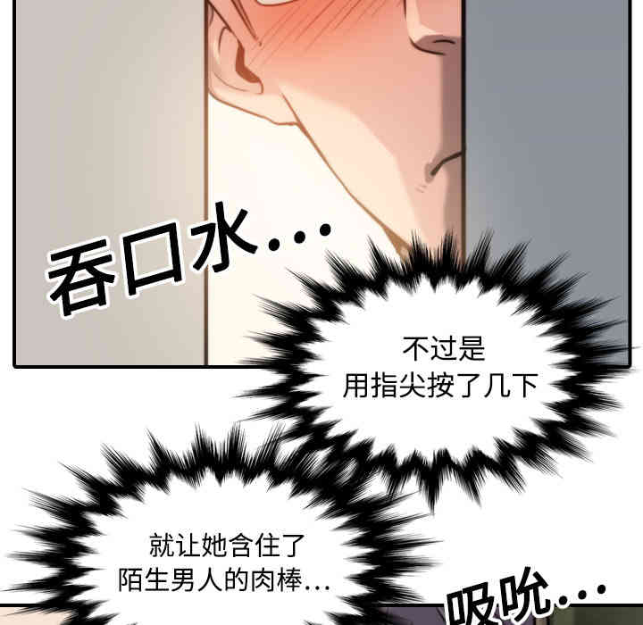 韩国漫画色花穴韩漫_色花穴-第18话在线免费阅读-韩国漫画-第27张图片