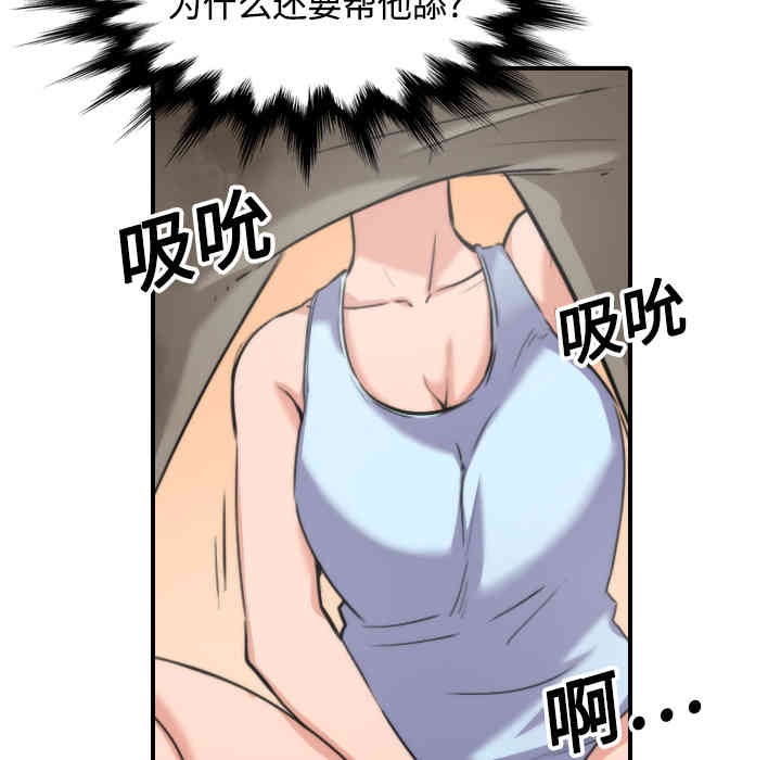 韩国漫画色花穴韩漫_色花穴-第18话在线免费阅读-韩国漫画-第34张图片