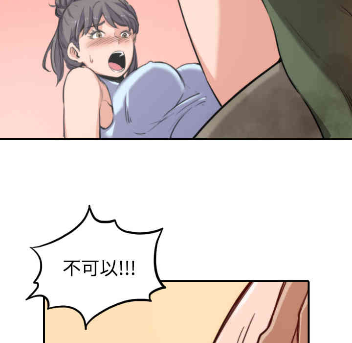 韩国漫画色花穴韩漫_色花穴-第18话在线免费阅读-韩国漫画-第43张图片