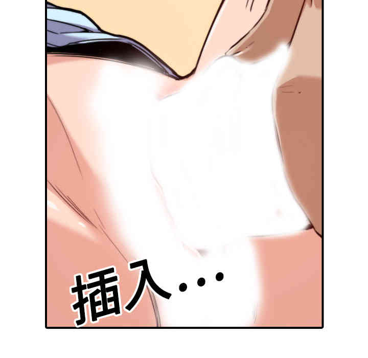 韩国漫画色花穴韩漫_色花穴-第18话在线免费阅读-韩国漫画-第44张图片