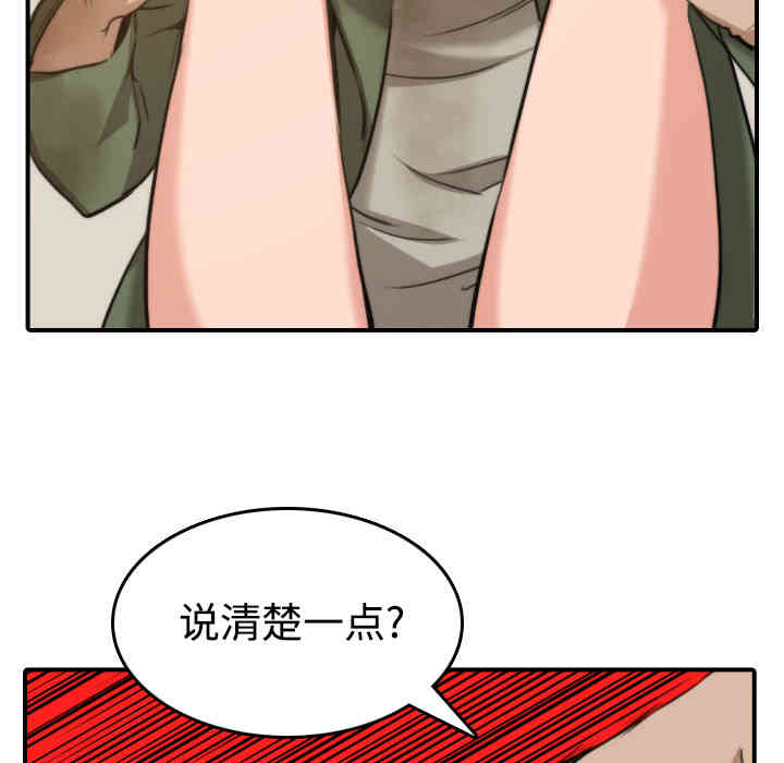 韩国漫画色花穴韩漫_色花穴-第18话在线免费阅读-韩国漫画-第51张图片