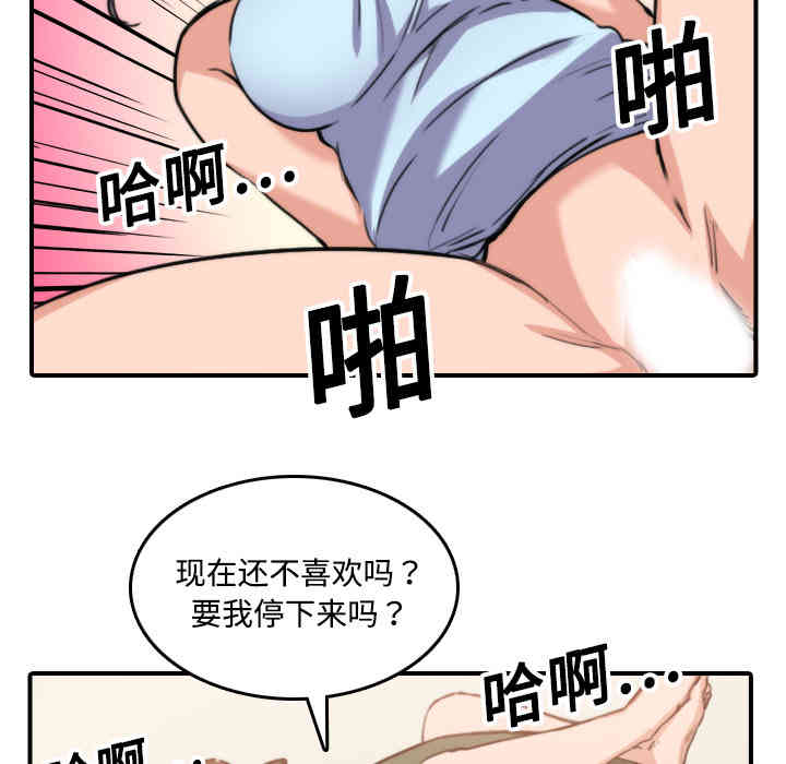 韩国漫画色花穴韩漫_色花穴-第18话在线免费阅读-韩国漫画-第55张图片