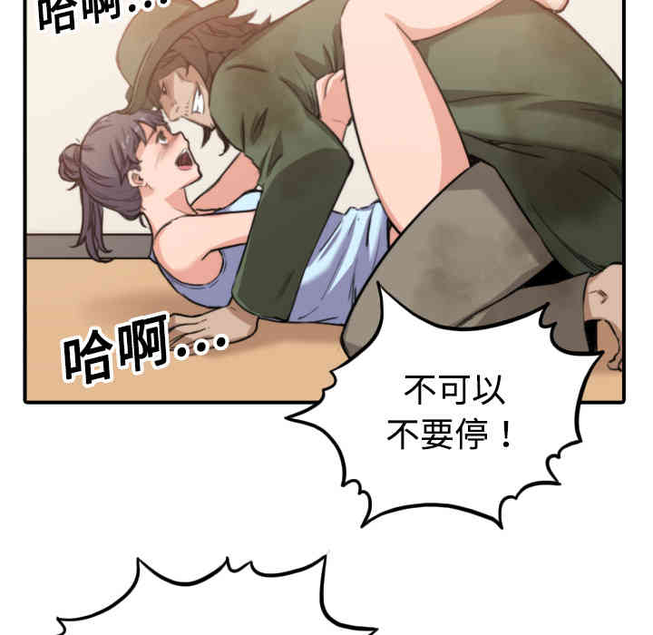 韩国漫画色花穴韩漫_色花穴-第18话在线免费阅读-韩国漫画-第56张图片