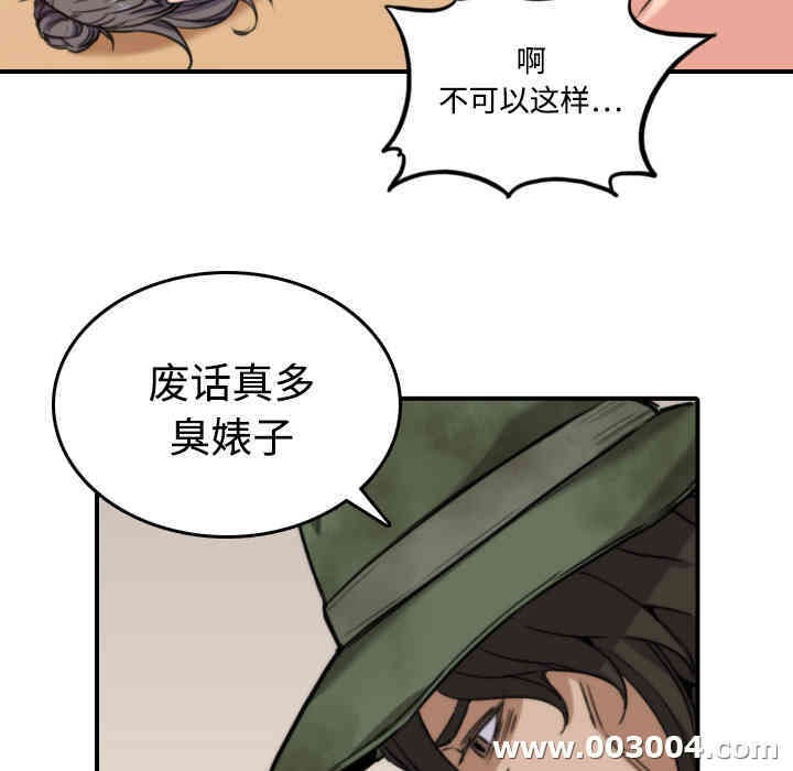 韩国漫画色花穴韩漫_色花穴-第18话在线免费阅读-韩国漫画-第59张图片