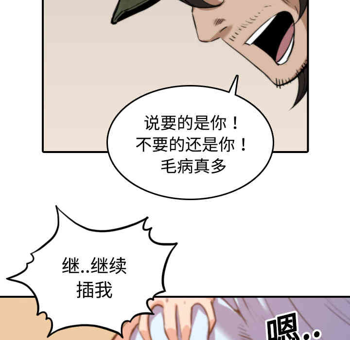 韩国漫画色花穴韩漫_色花穴-第18话在线免费阅读-韩国漫画-第60张图片
