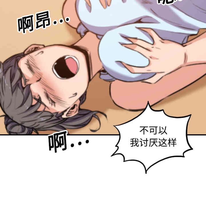 韩国漫画色花穴韩漫_色花穴-第18话在线免费阅读-韩国漫画-第61张图片