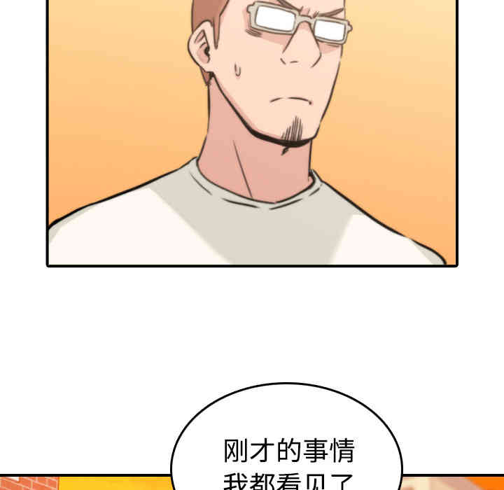 韩国漫画色花穴韩漫_色花穴-第18话在线免费阅读-韩国漫画-第75张图片