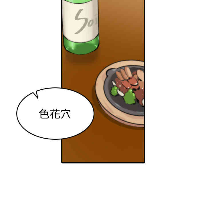 韩国漫画色花穴韩漫_色花穴-第18话在线免费阅读-韩国漫画-第87张图片