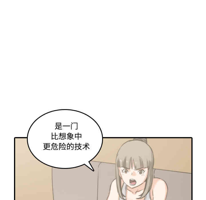 韩国漫画色花穴韩漫_色花穴-第18话在线免费阅读-韩国漫画-第88张图片