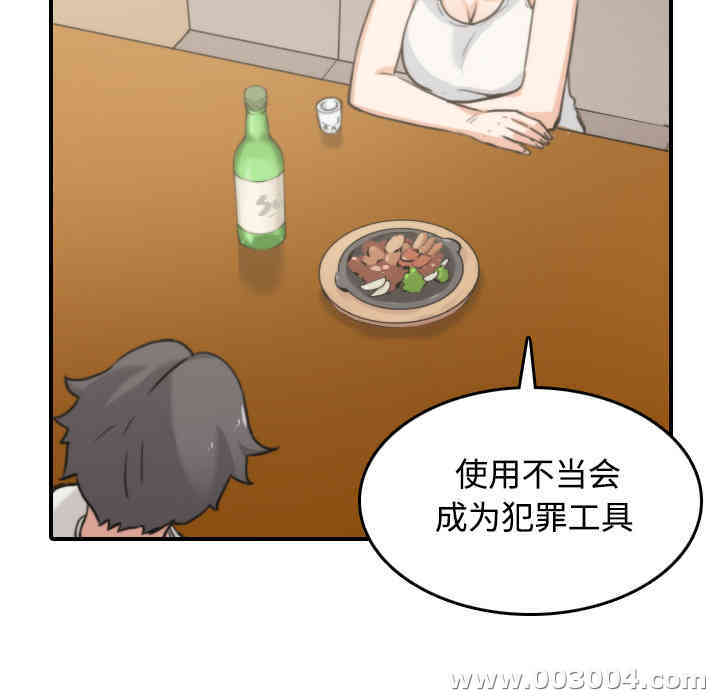 韩国漫画色花穴韩漫_色花穴-第18话在线免费阅读-韩国漫画-第89张图片