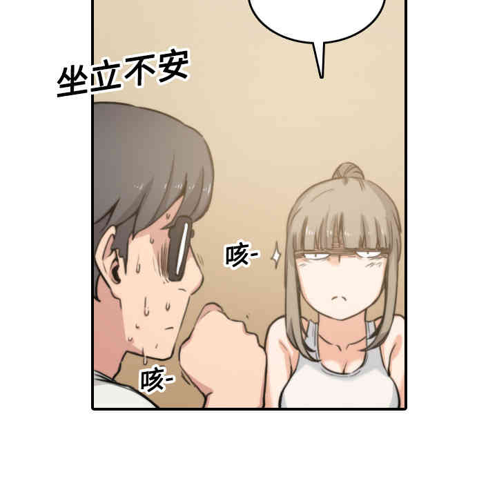 韩国漫画色花穴韩漫_色花穴-第18话在线免费阅读-韩国漫画-第93张图片