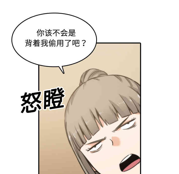 韩国漫画色花穴韩漫_色花穴-第18话在线免费阅读-韩国漫画-第94张图片