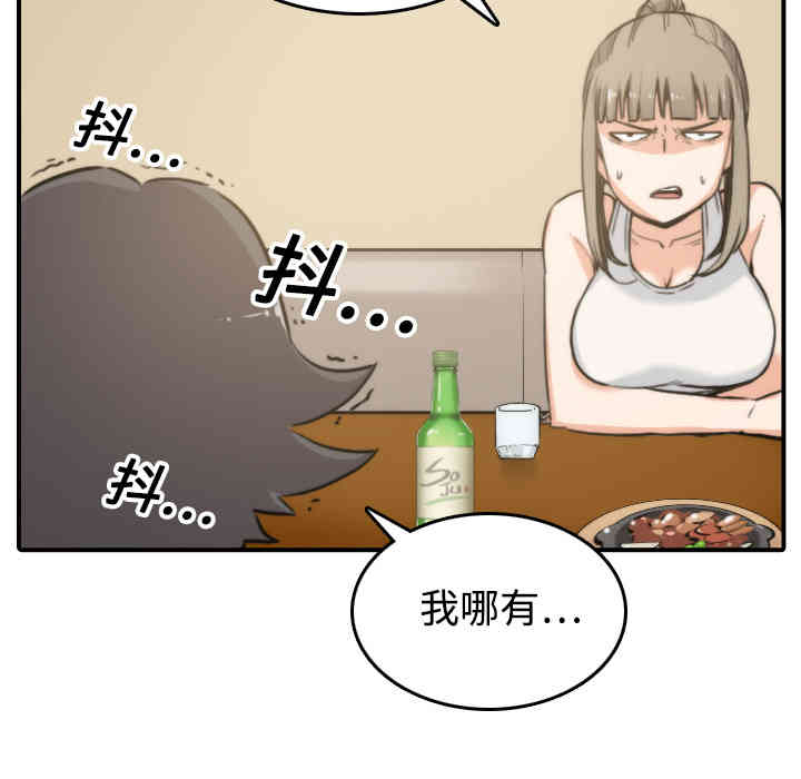韩国漫画色花穴韩漫_色花穴-第18话在线免费阅读-韩国漫画-第97张图片