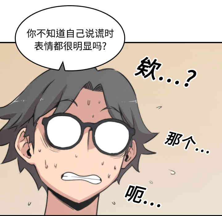 韩国漫画色花穴韩漫_色花穴-第18话在线免费阅读-韩国漫画-第98张图片