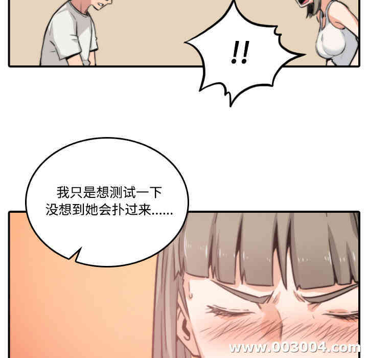 韩国漫画色花穴韩漫_色花穴-第18话在线免费阅读-韩国漫画-第101张图片