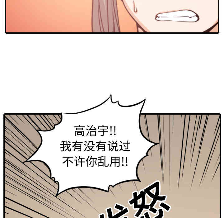 韩国漫画色花穴韩漫_色花穴-第18话在线免费阅读-韩国漫画-第102张图片