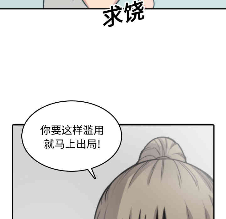 韩国漫画色花穴韩漫_色花穴-第18话在线免费阅读-韩国漫画-第105张图片