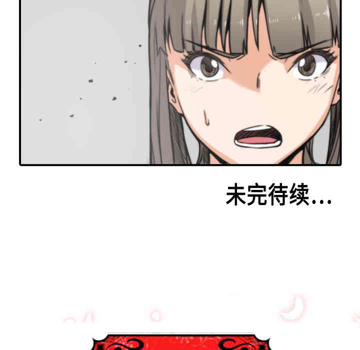 韩国漫画色花穴韩漫_色花穴-第18话在线免费阅读-韩国漫画-第106张图片
