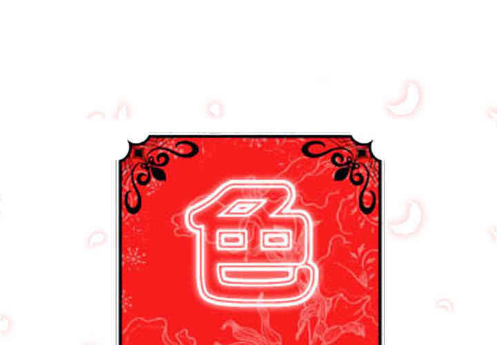 韩国漫画色花穴韩漫_色花穴-第19话在线免费阅读-韩国漫画-第2张图片