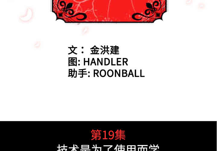 韩国漫画色花穴韩漫_色花穴-第19话在线免费阅读-韩国漫画-第4张图片