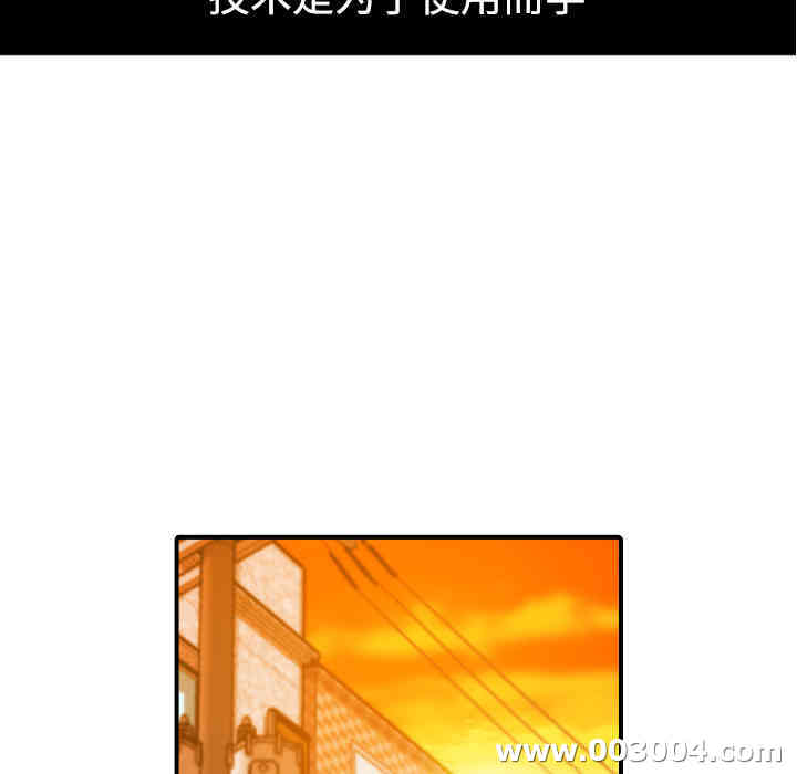 韩国漫画色花穴韩漫_色花穴-第19话在线免费阅读-韩国漫画-第5张图片