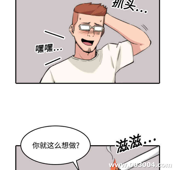 韩国漫画色花穴韩漫_色花穴-第19话在线免费阅读-韩国漫画-第11张图片