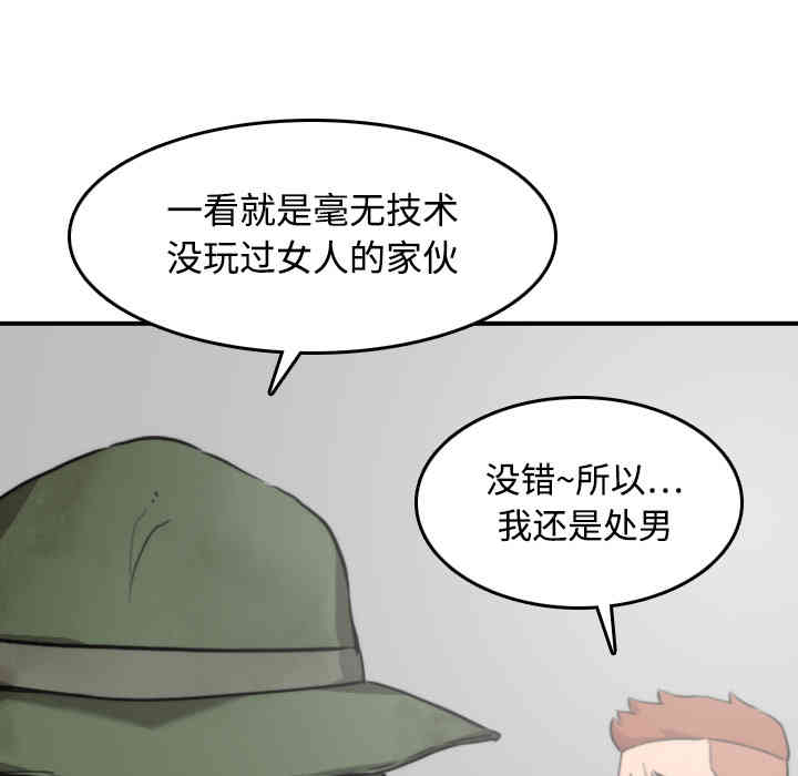 韩国漫画色花穴韩漫_色花穴-第19话在线免费阅读-韩国漫画-第15张图片
