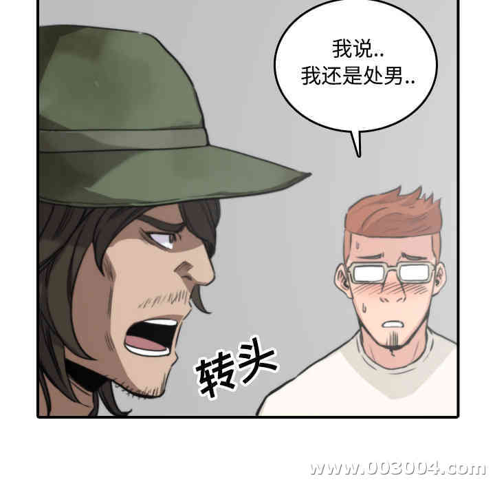 韩国漫画色花穴韩漫_色花穴-第19话在线免费阅读-韩国漫画-第17张图片