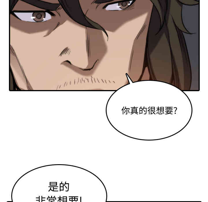 韩国漫画色花穴韩漫_色花穴-第19话在线免费阅读-韩国漫画-第20张图片