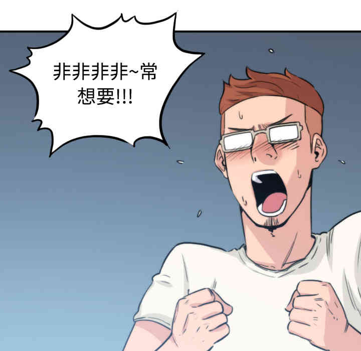 韩国漫画色花穴韩漫_色花穴-第19话在线免费阅读-韩国漫画-第24张图片