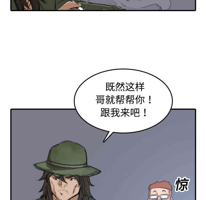 韩国漫画色花穴韩漫_色花穴-第19话在线免费阅读-韩国漫画-第26张图片