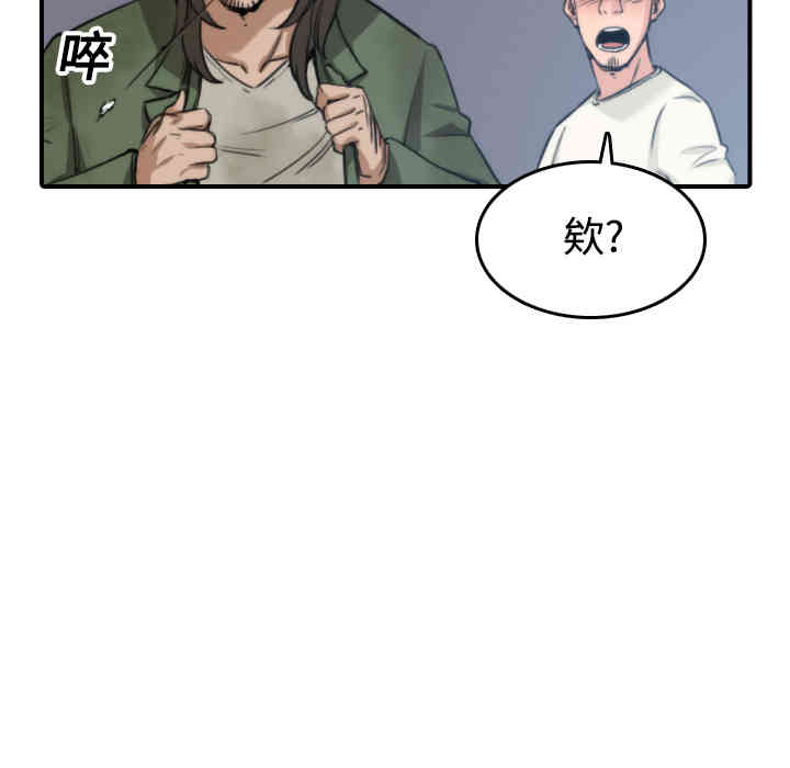 韩国漫画色花穴韩漫_色花穴-第19话在线免费阅读-韩国漫画-第27张图片