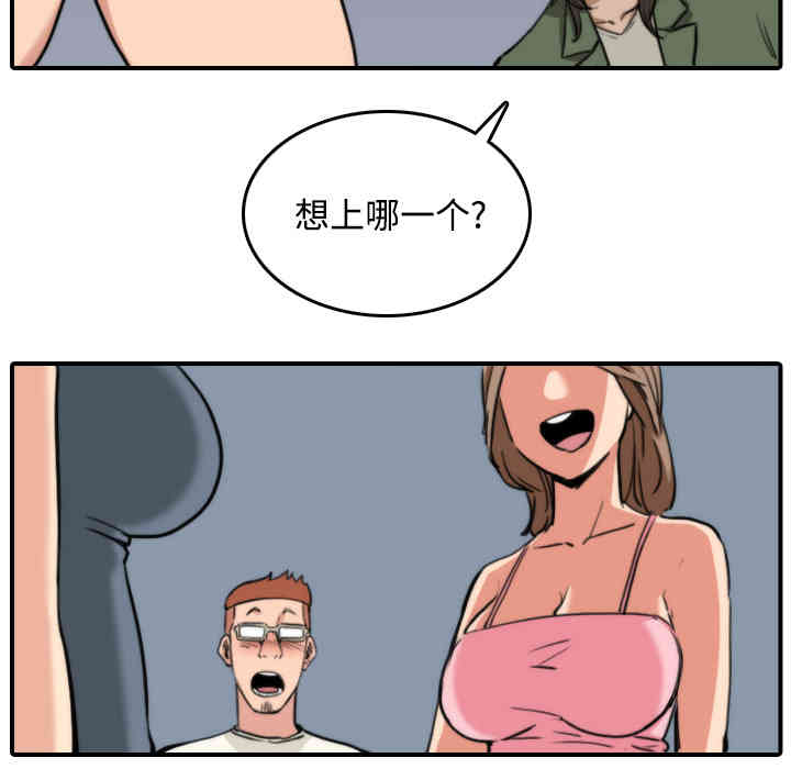 韩国漫画色花穴韩漫_色花穴-第19话在线免费阅读-韩国漫画-第31张图片