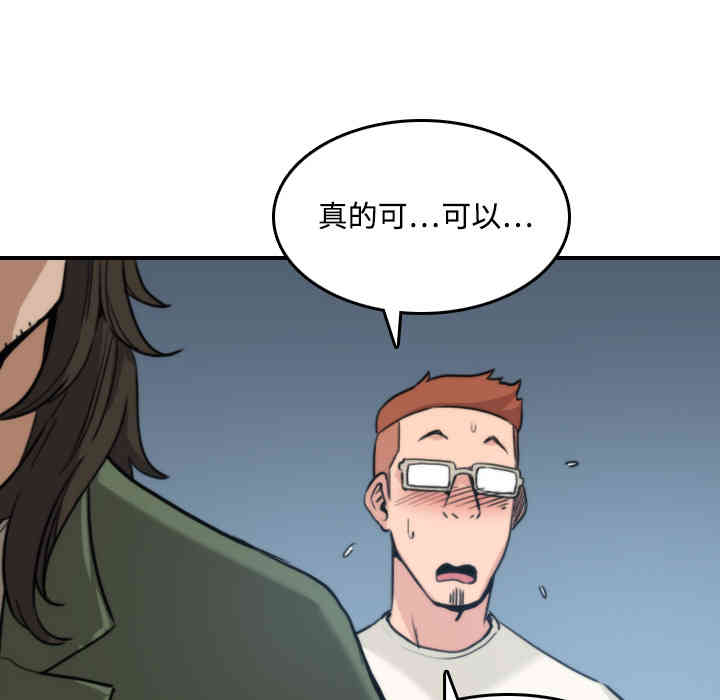 韩国漫画色花穴韩漫_色花穴-第19话在线免费阅读-韩国漫画-第32张图片